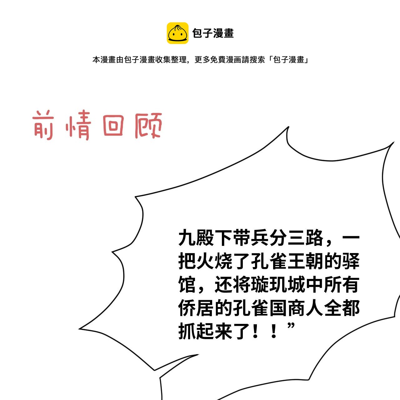 第44话 活阎王0