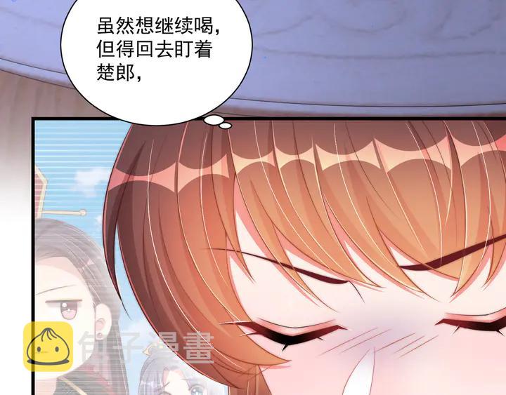 第97话 庆祝一番44