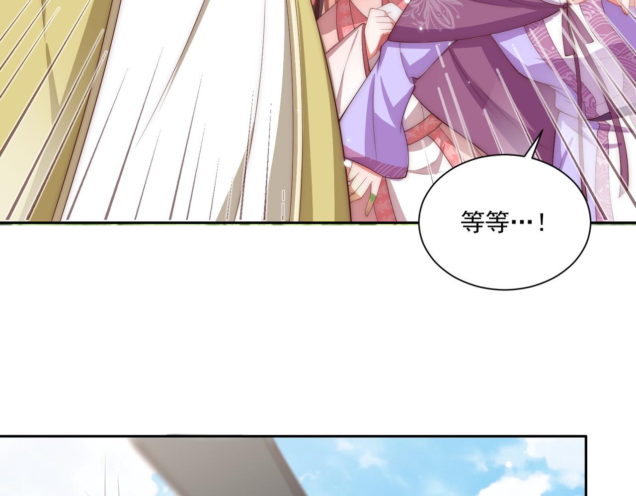 第110话 你敢跟我抢男人？119