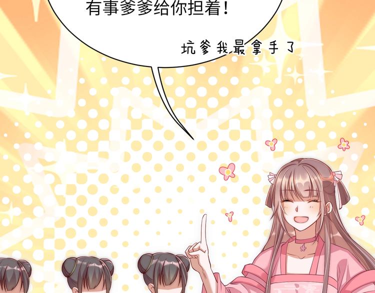 第3话 蓦然回首，那人扭头就走18