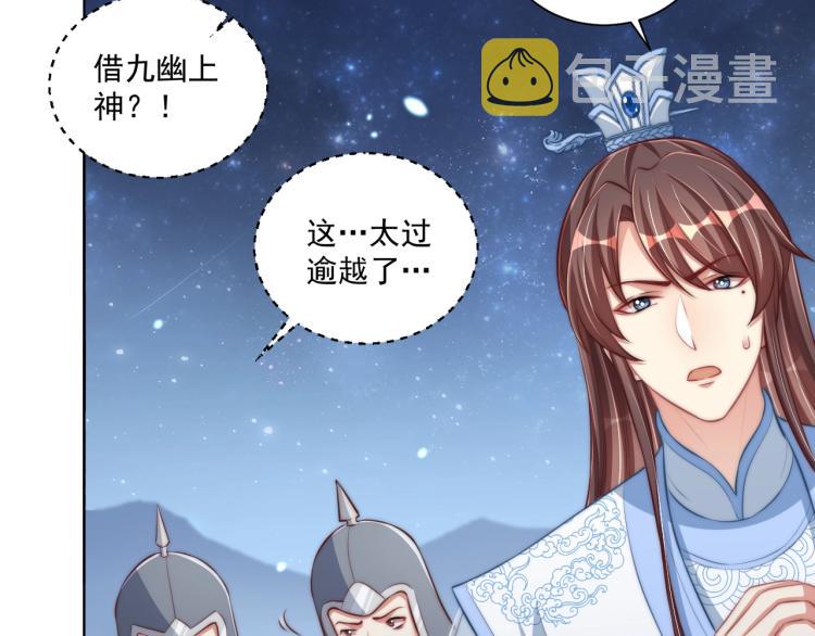 第85话 我是你师母！94
