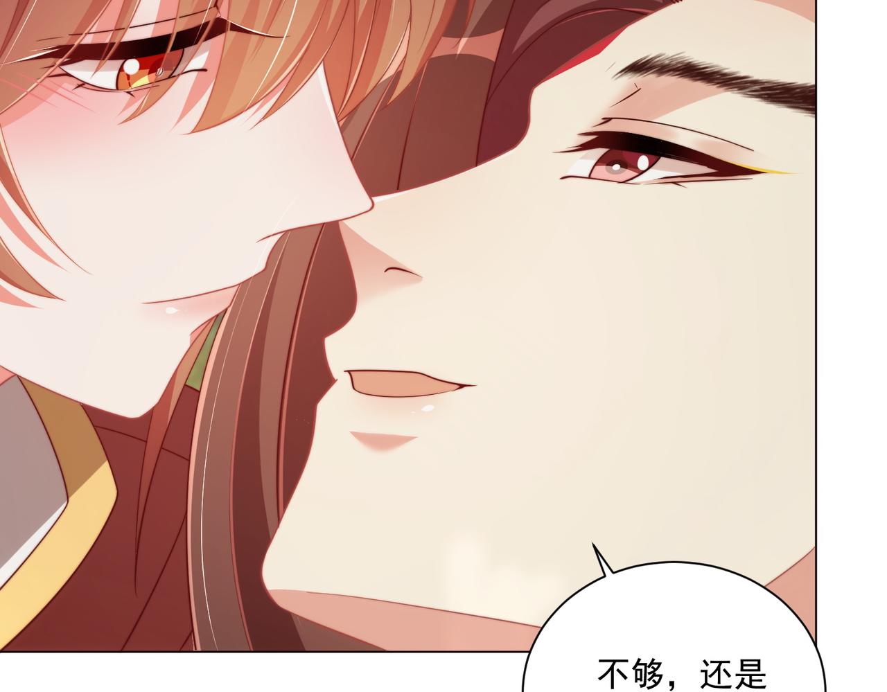 第106话  报以香吻一枚33