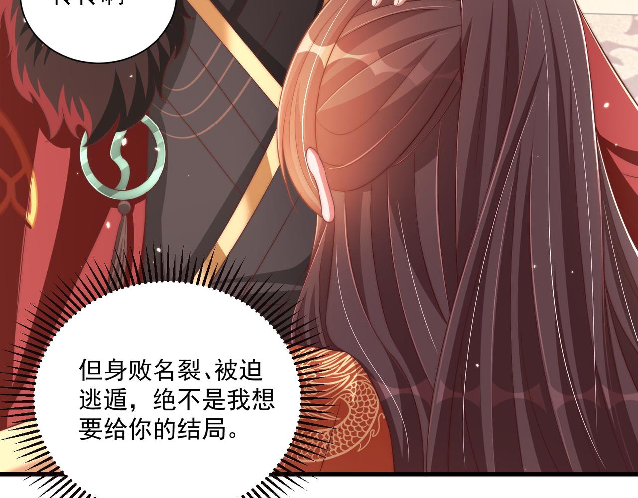 第94话 老子要抱抱！31