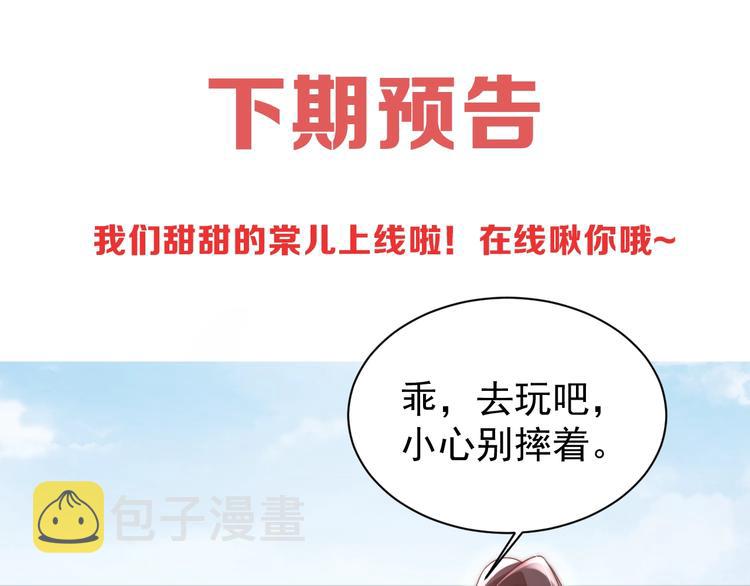 第18话 哪次最满意？?92