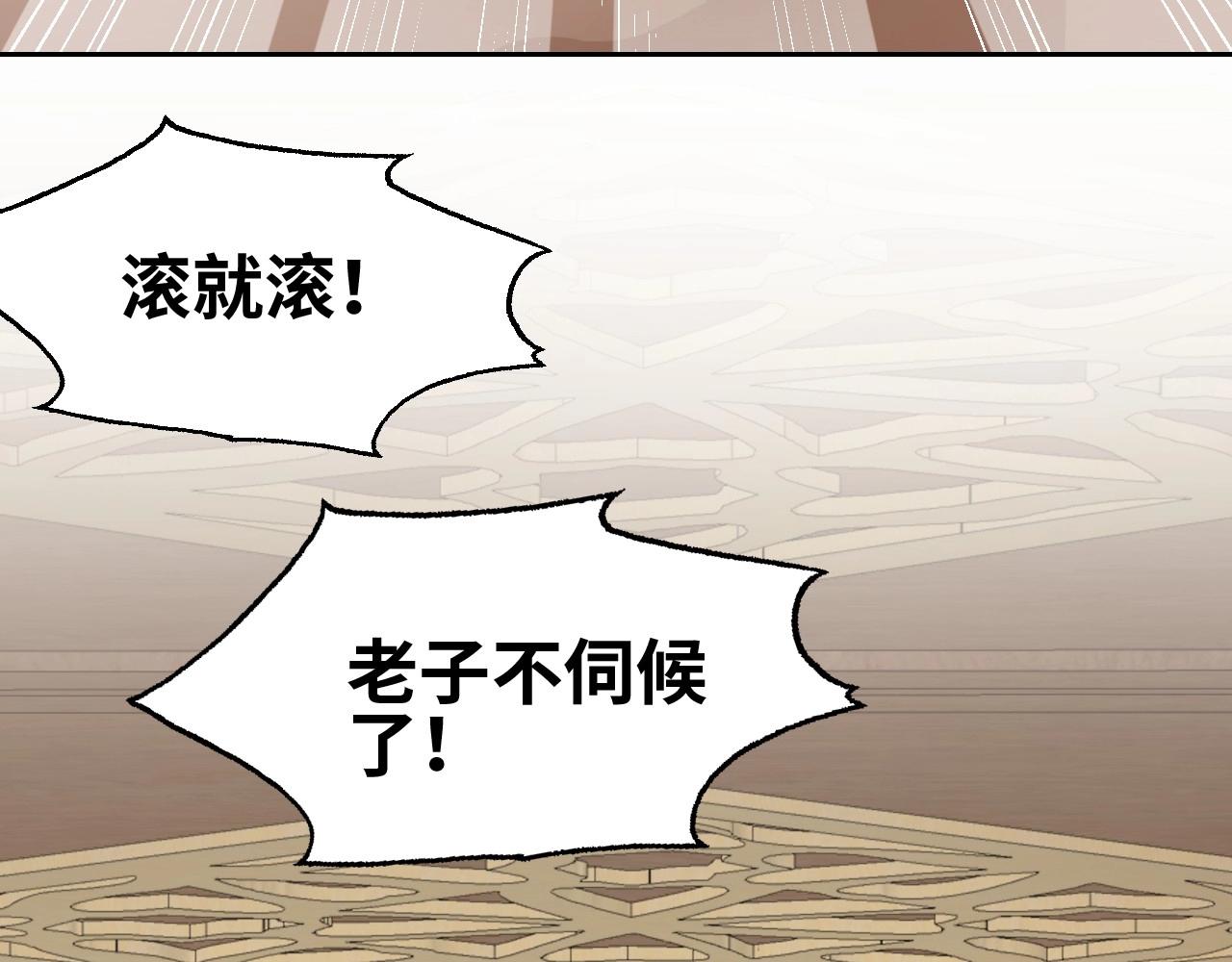 第29话 国师的偏爱62