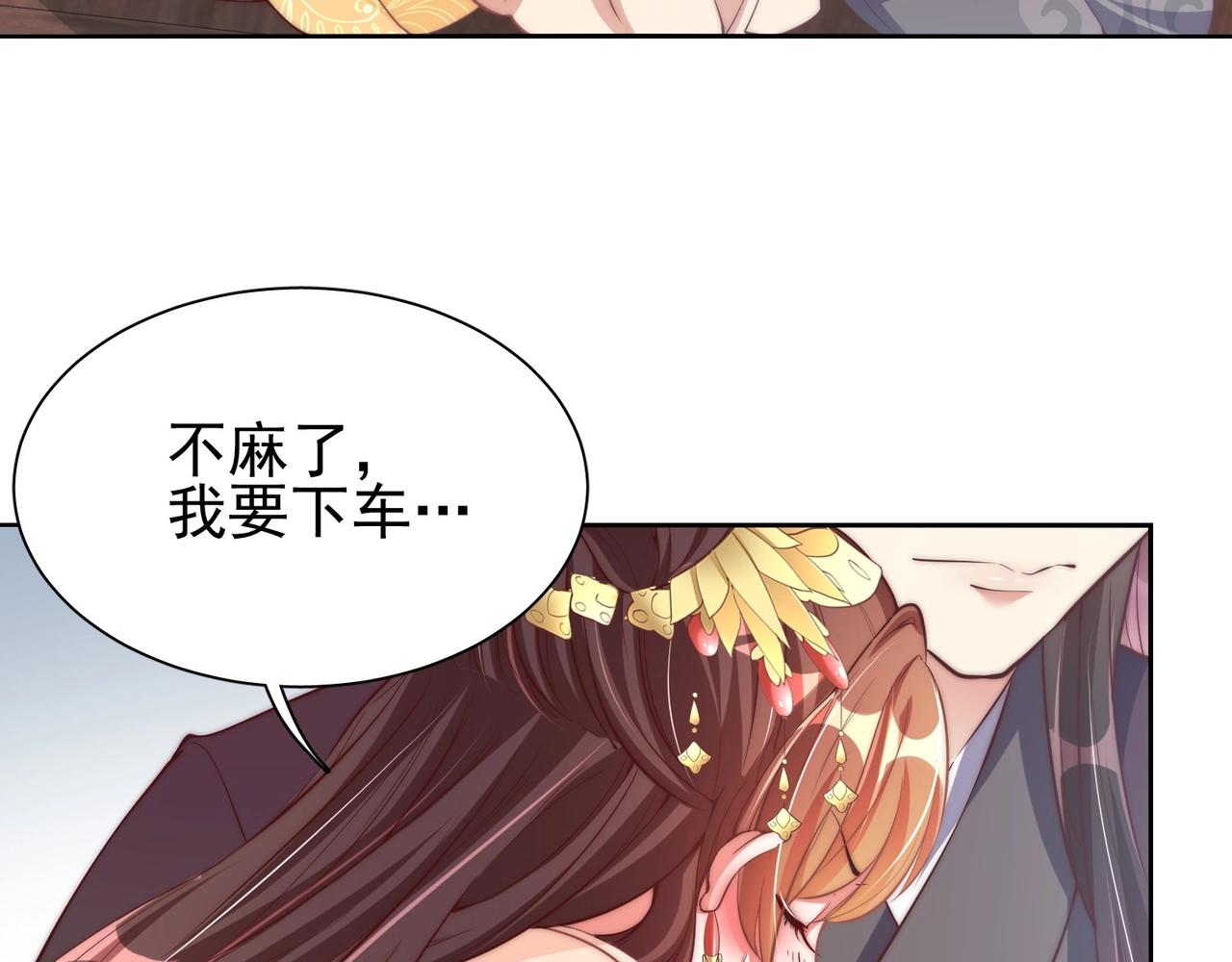 第40话 怜怜，可以吗？?32