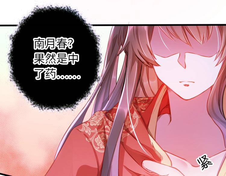 第1话 鲛人国师的执念55