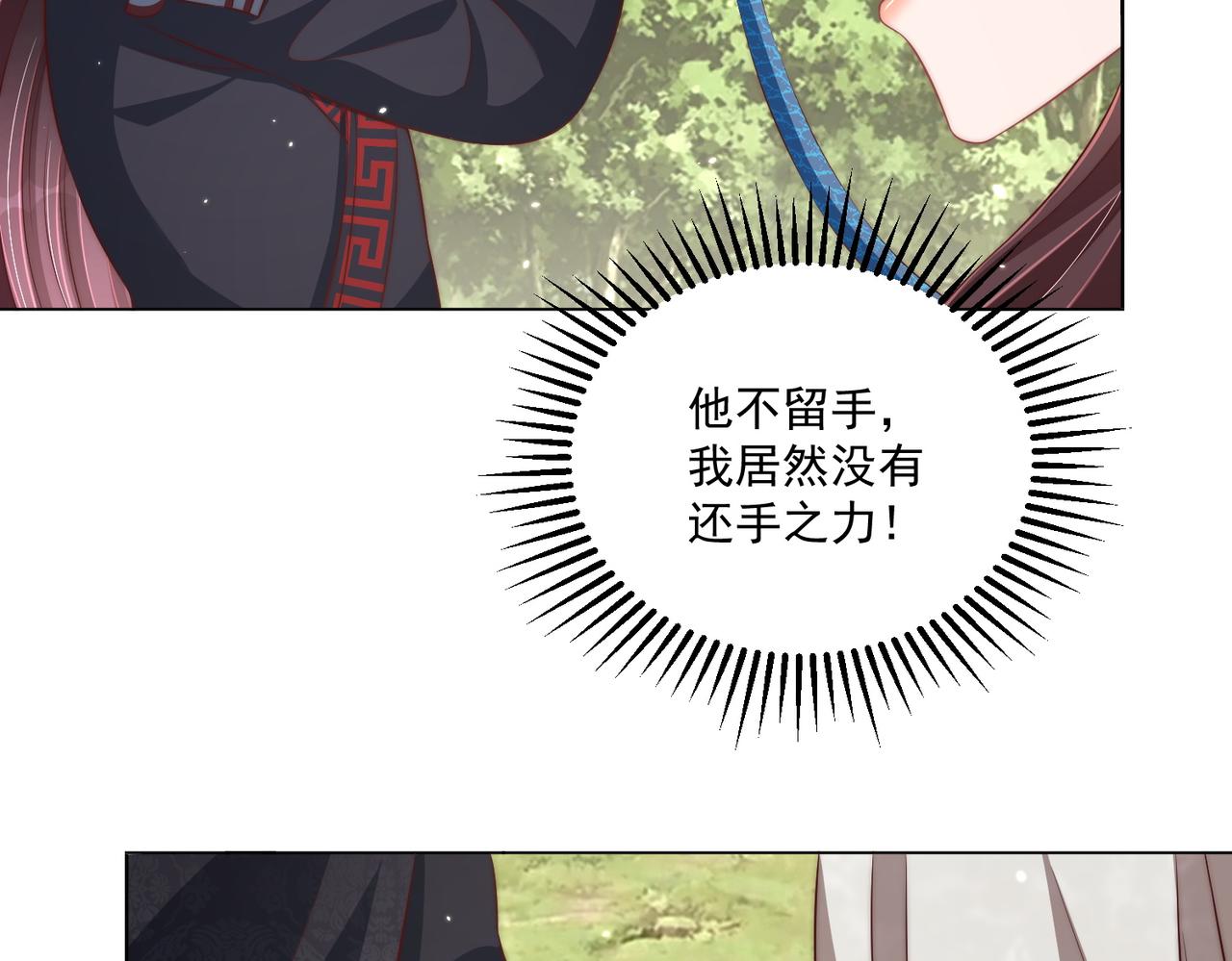 第108话  花毒发作30