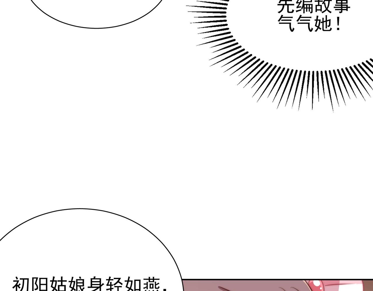 第37话 女装上瘾67