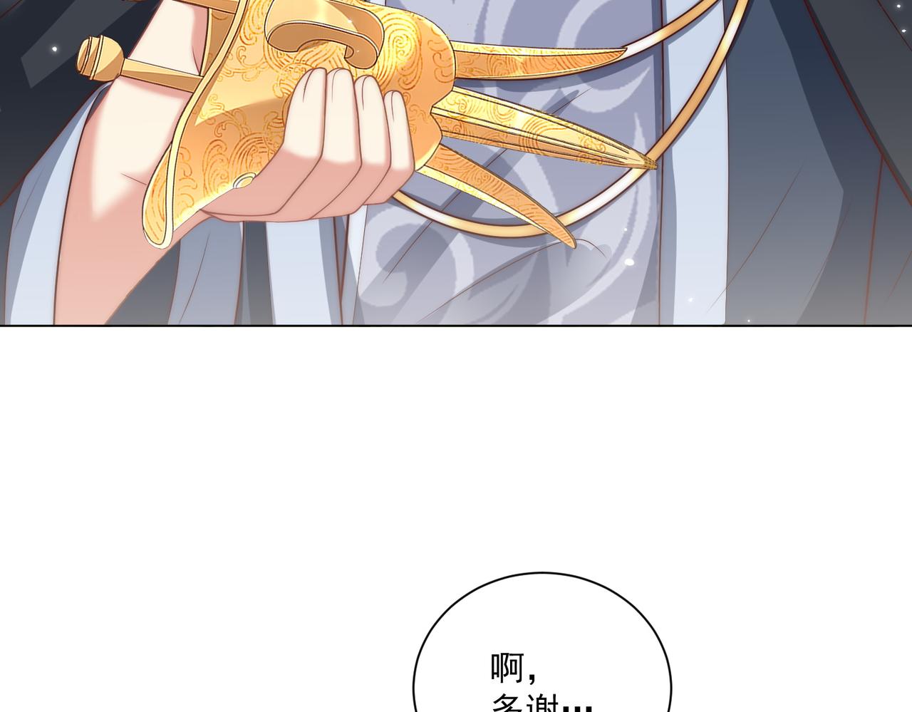 第108话  花毒发作110