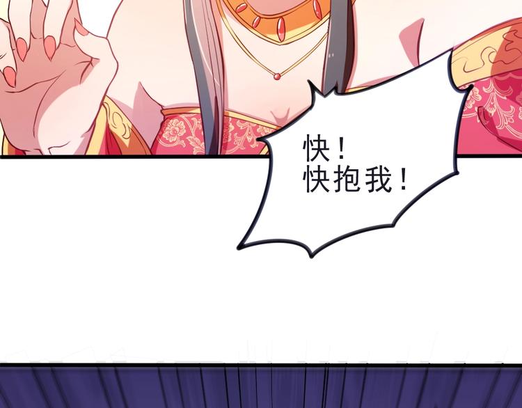 第1话 鲛人国师的执念33