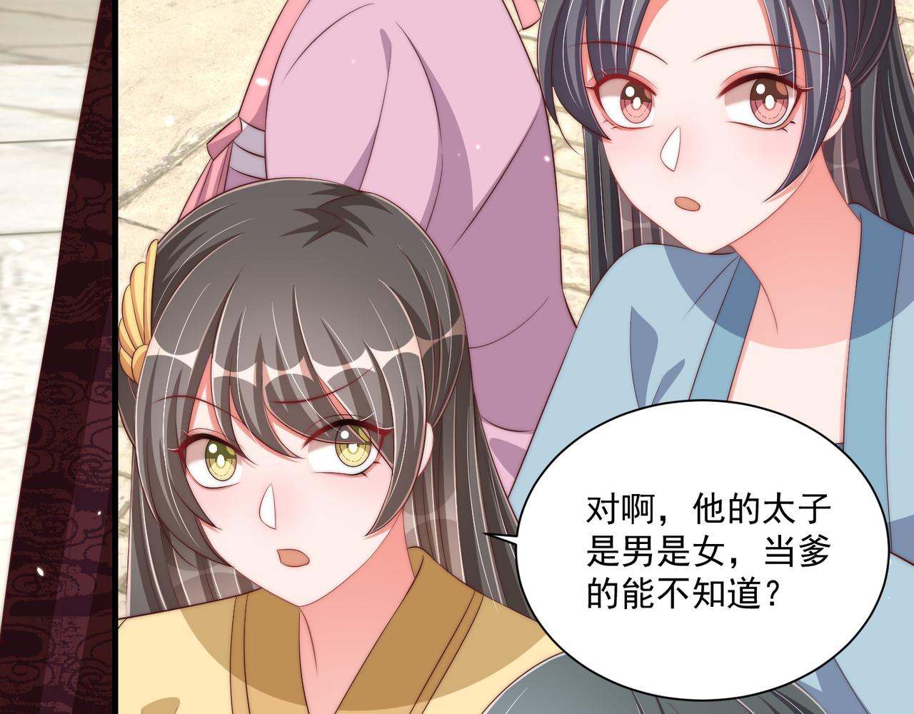 第102话  两封匿名信90