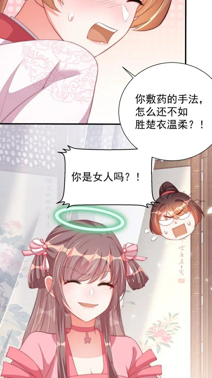 第51话 偷人睡衣的俩女流氓3
