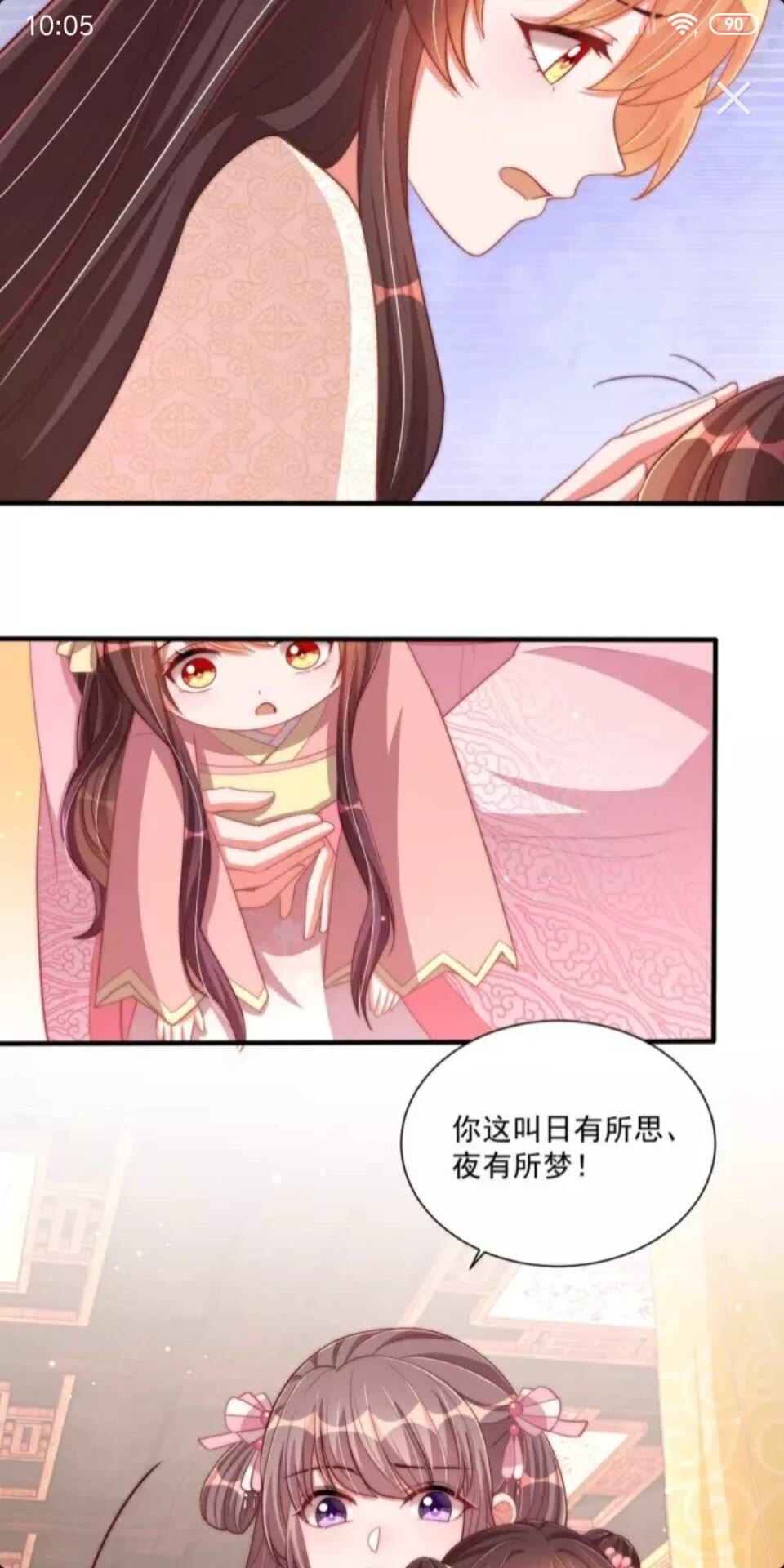 第48话 我带你回家9