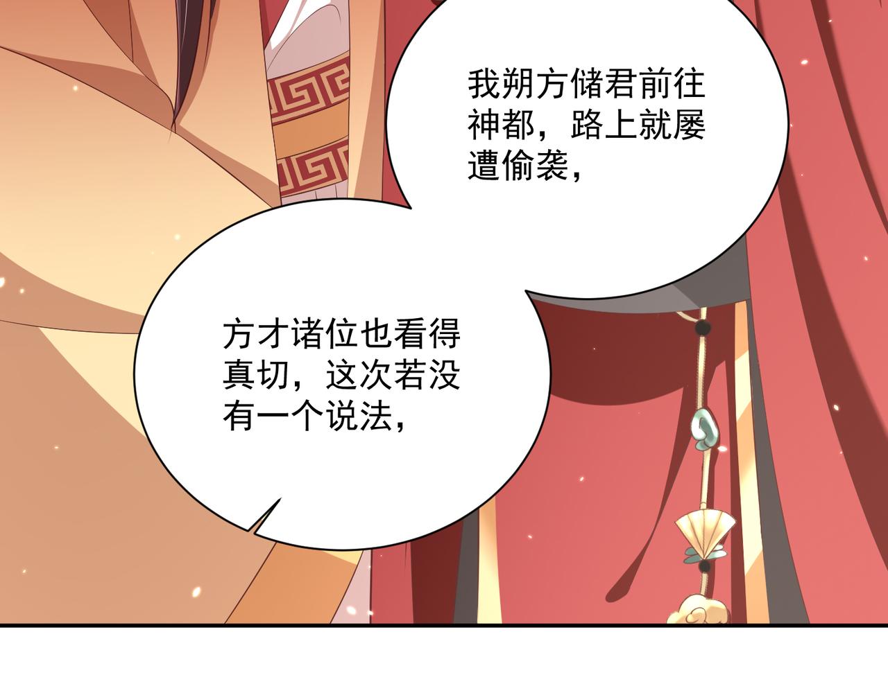 第96话 不要不识好歹67