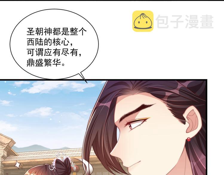 第75话 定要讨回来！69