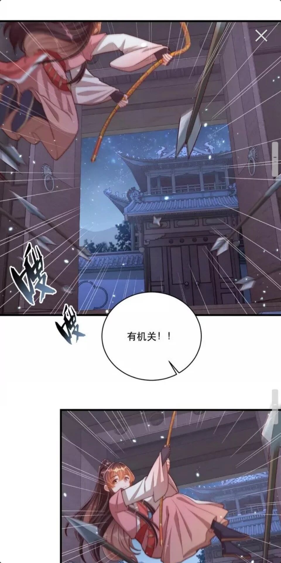 第68话 国师有危险？！15