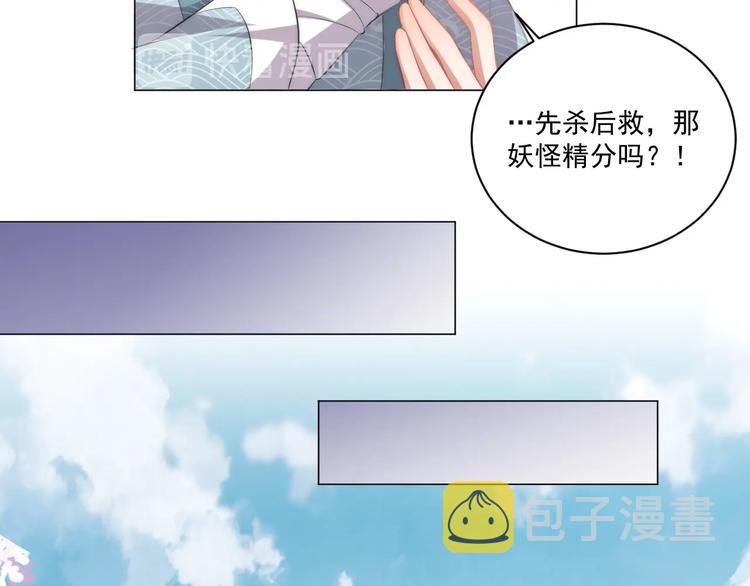 第8话 床上有宝贝26