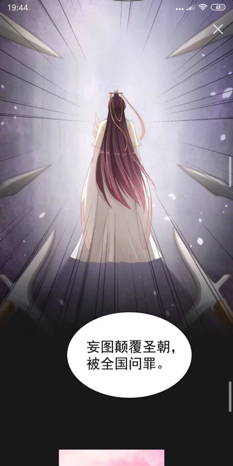 第23话 谁是梨棠的爹？36