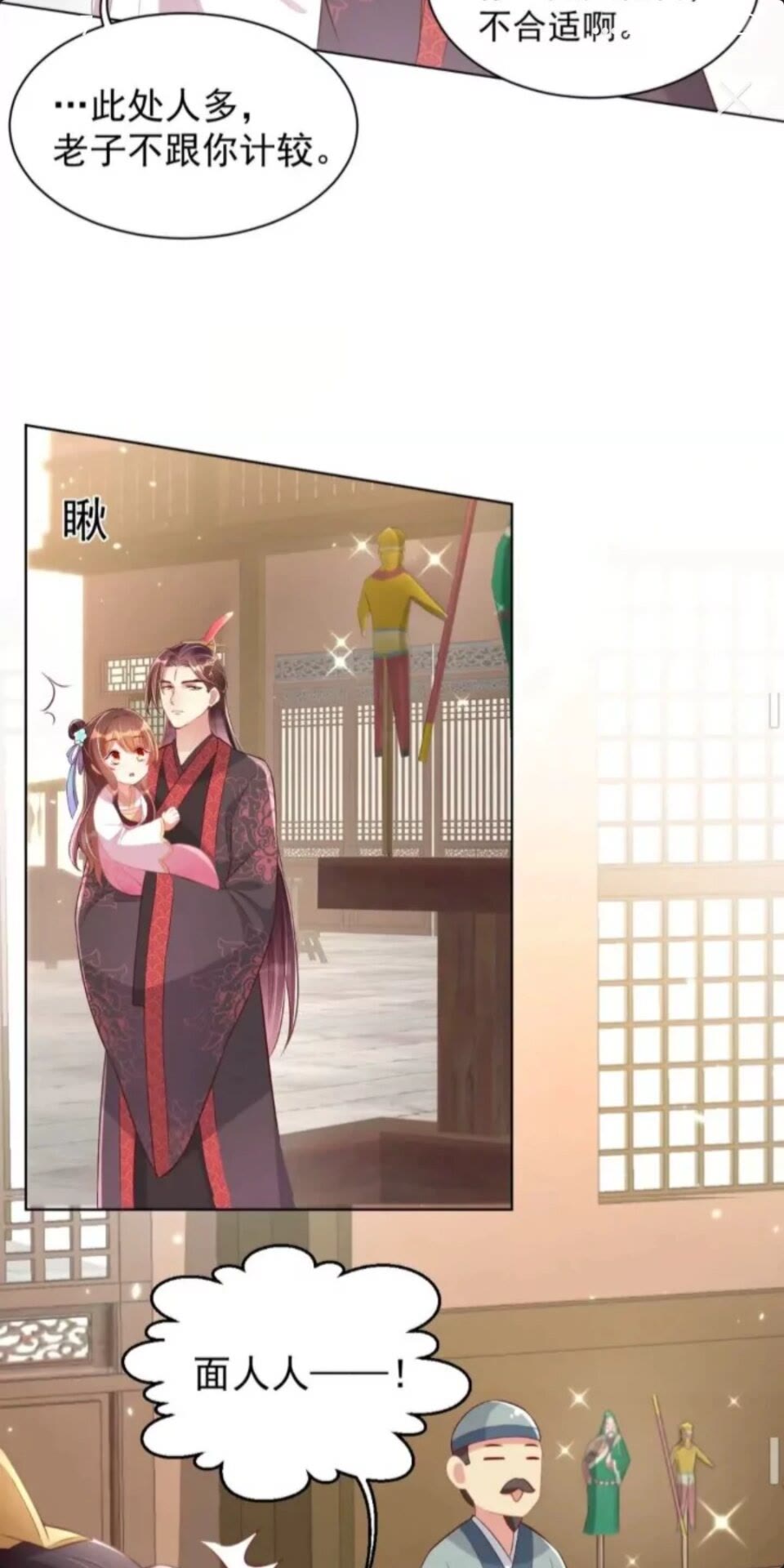 第23话 谁是梨棠的爹？15