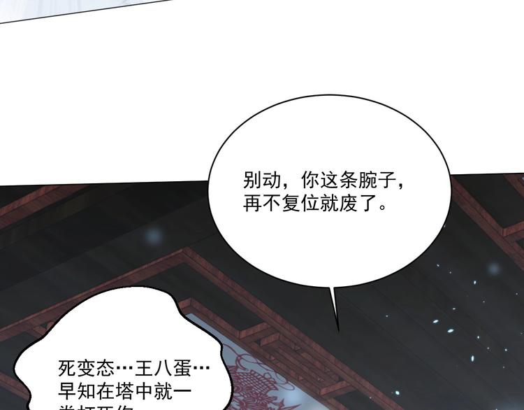 第7话 抓到你了84