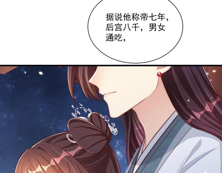 第75话 定要讨回来！116