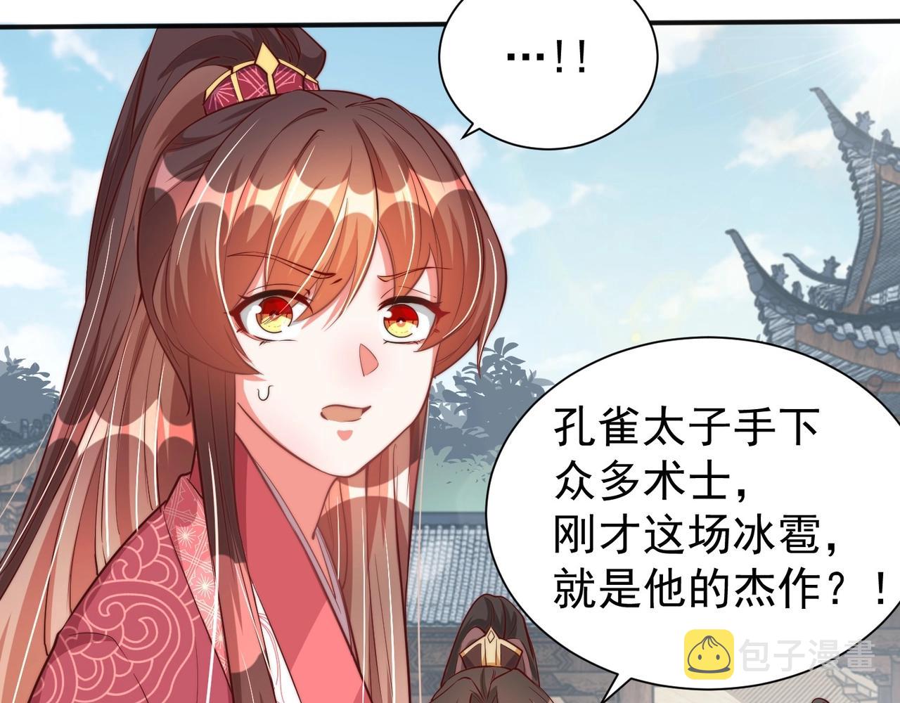 第42话 女儿失踪！49
