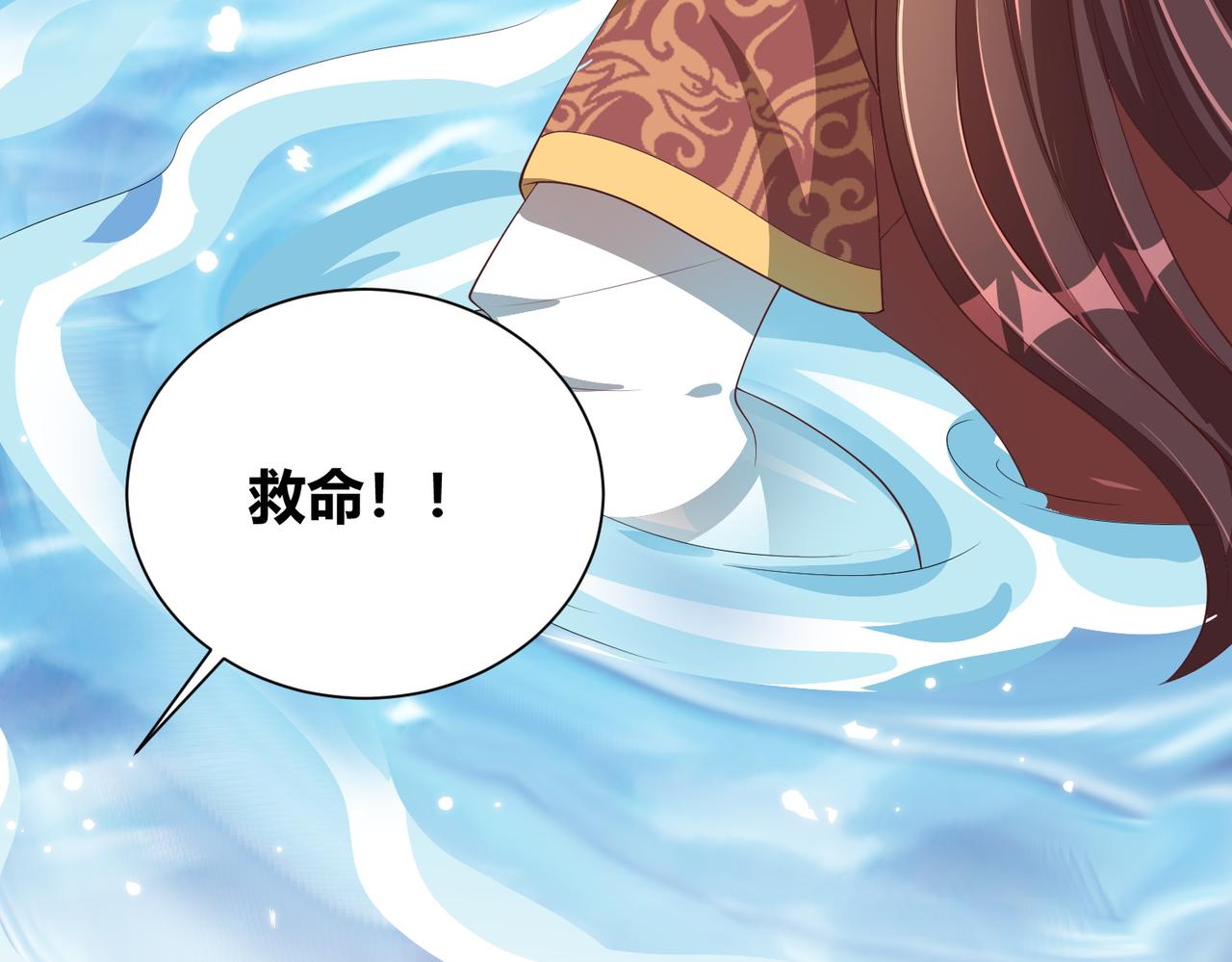 第110话 你敢跟我抢男人？139
