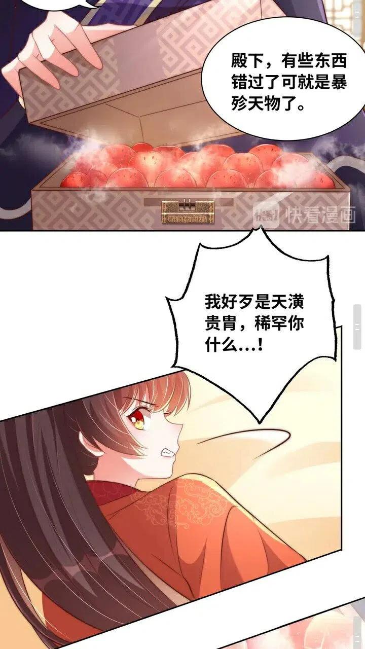 第26话 再叫一声爹爹17