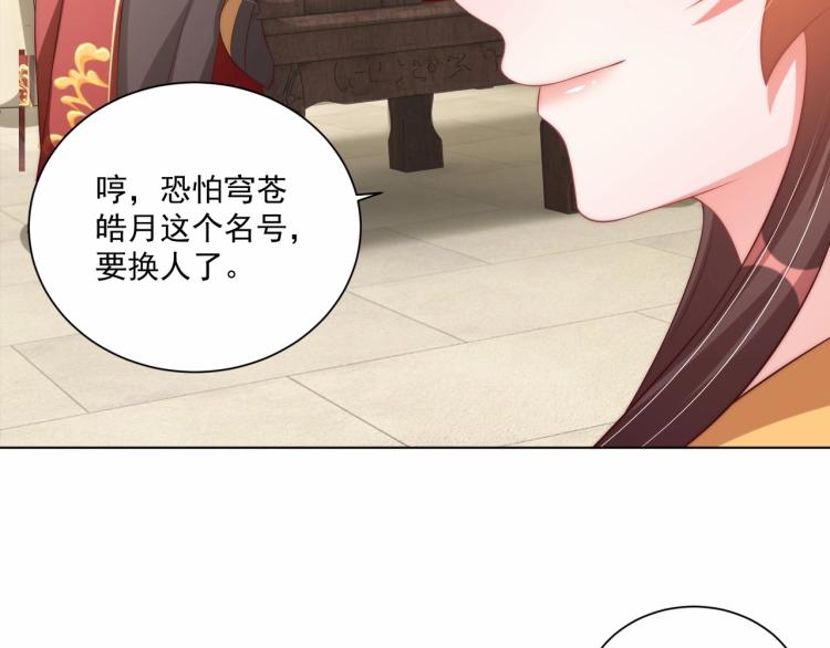 第91话 辣手摧花46