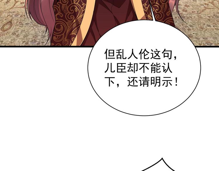 第3话 蓦然回首，那人扭头就走87