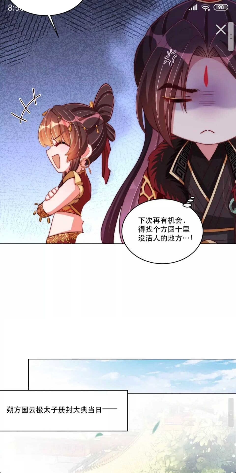 第52话 我可不是金丝雀17
