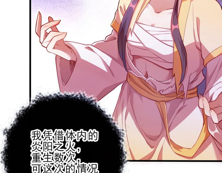 第1话 鲛人国师的执念44