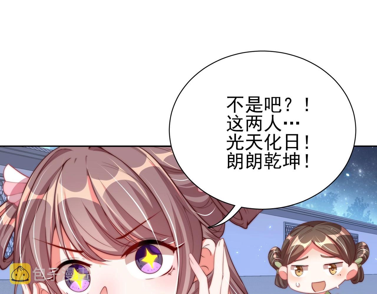 第40话 怜怜，可以吗？?26