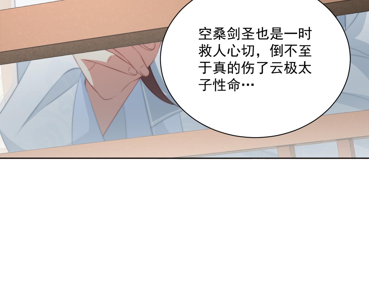 第96话 不要不识好歹73