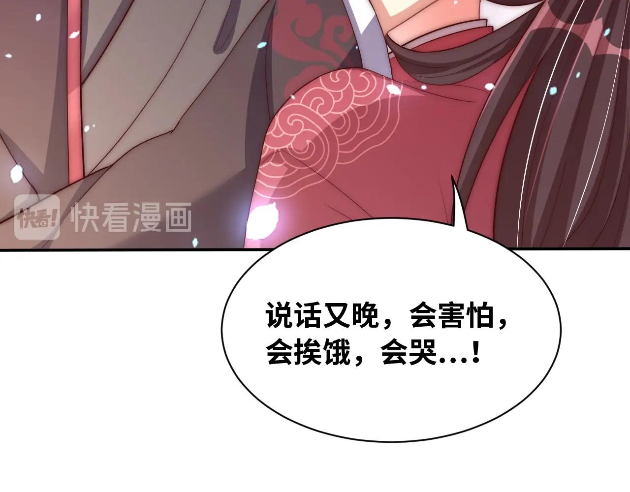 第43话 还我孩子！23