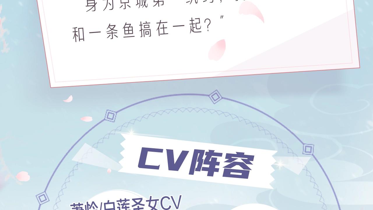 公主在上视频漫剧上线！2