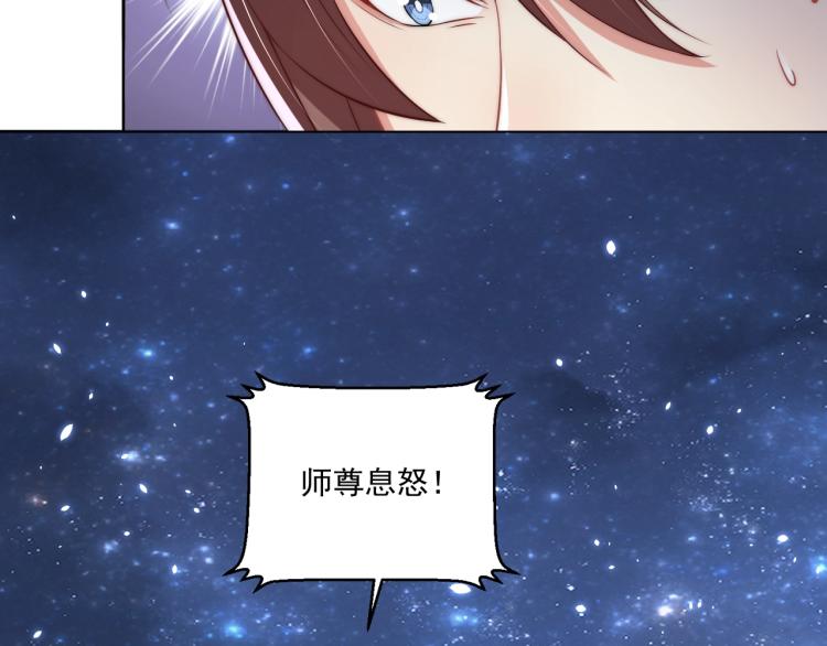 第85话 我是你师母！115