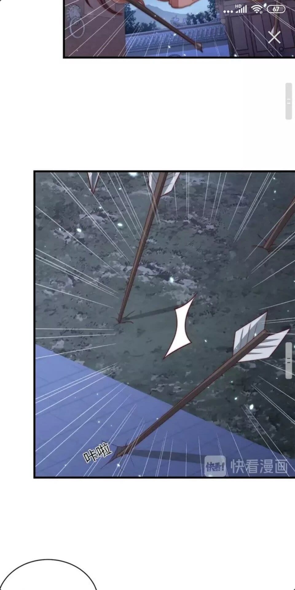 第68话 国师有危险？！16