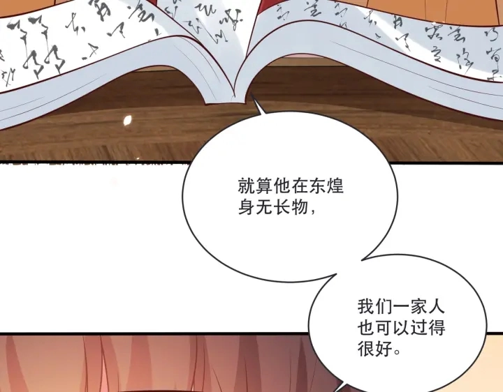 第120话 萧怜要被斩首？16