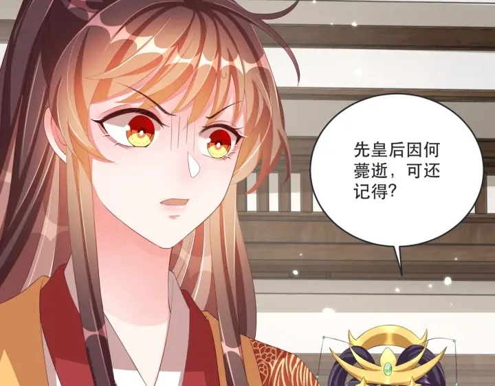 第120话 萧怜要被斩首？60