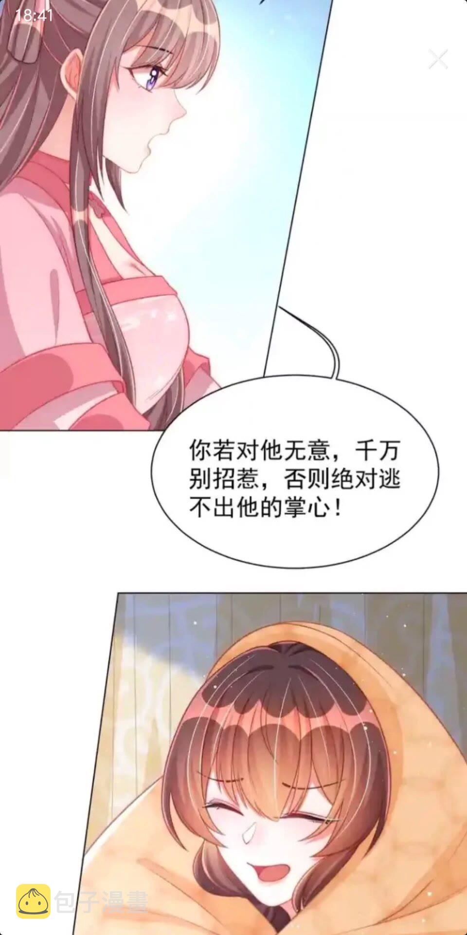 第22话 我觉得很美28