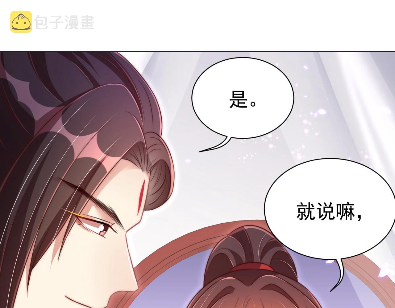 第34话 我们什么关系91