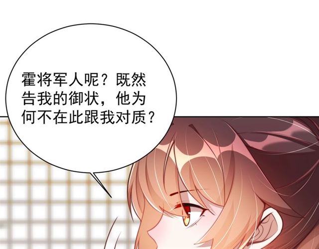 第12话 棠儿怎么来的？76