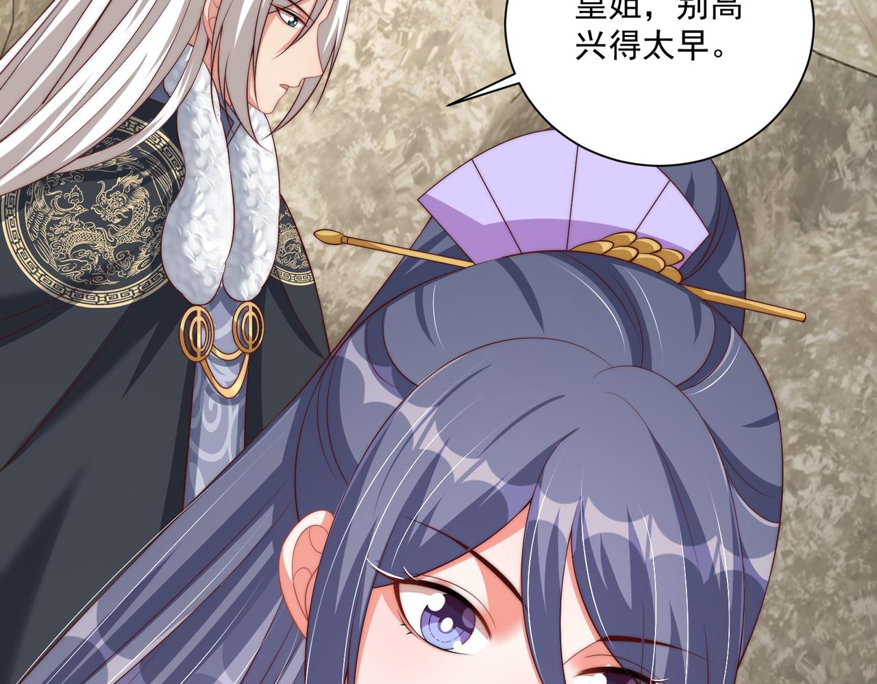 第111话 请将我打包带走！79