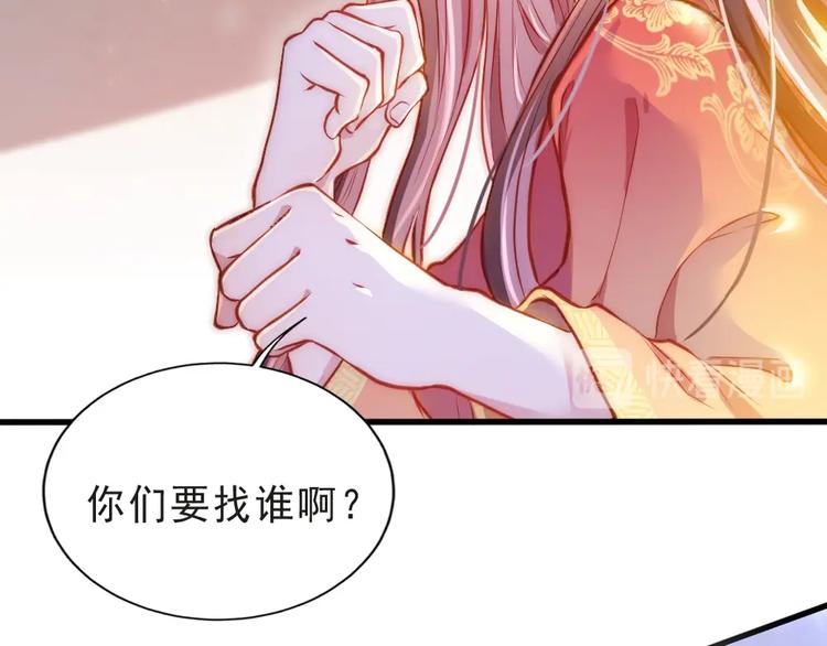 第1话 鲛人国师的执念62