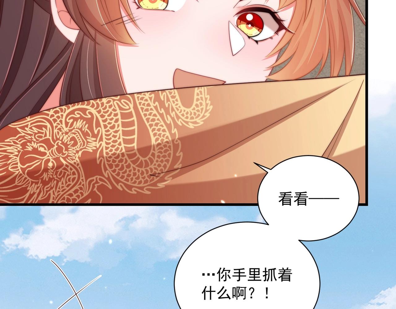 第92话 千渊的心思19