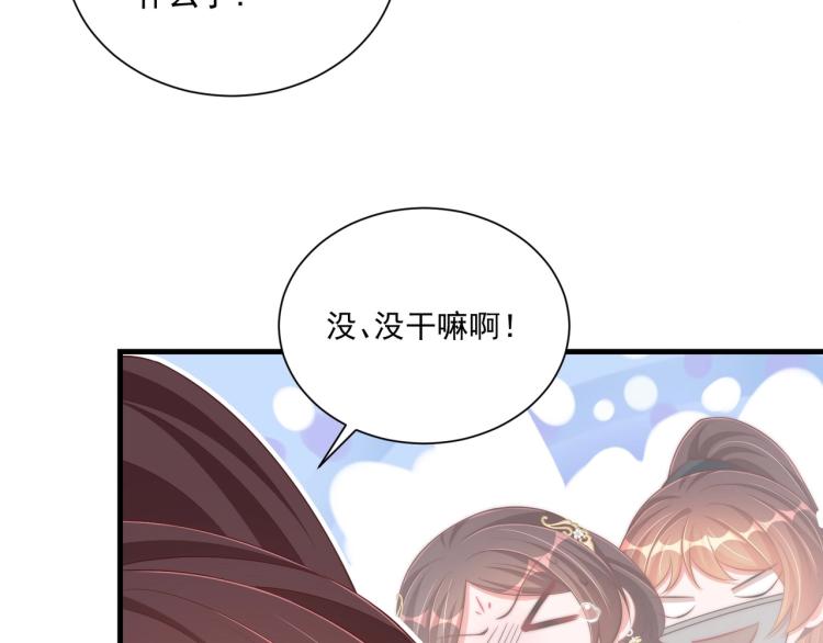第84话 定情针43