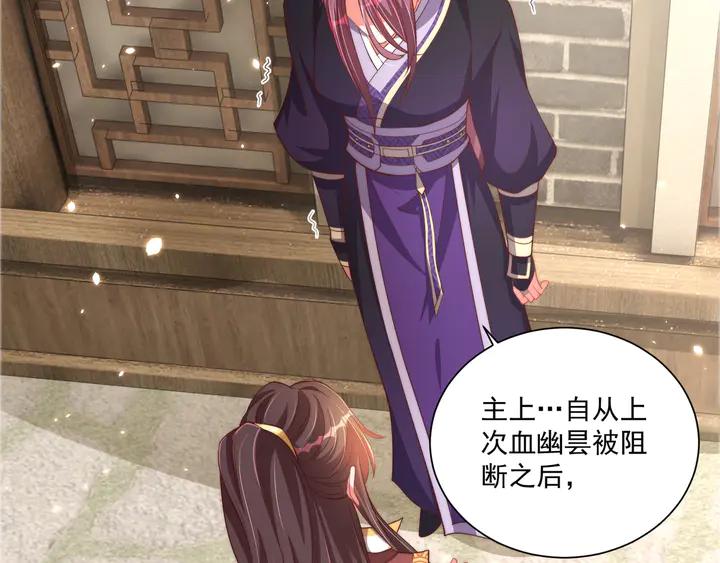 第99话 空桑三公主凤倾城46
