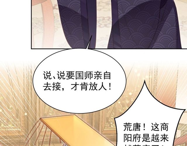 第6话 请君入瓮，瓮中捉?67